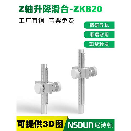 Z轴垂直升降滑台齿轮齿条型立柱平台ZKB20-150/200/250/300-110