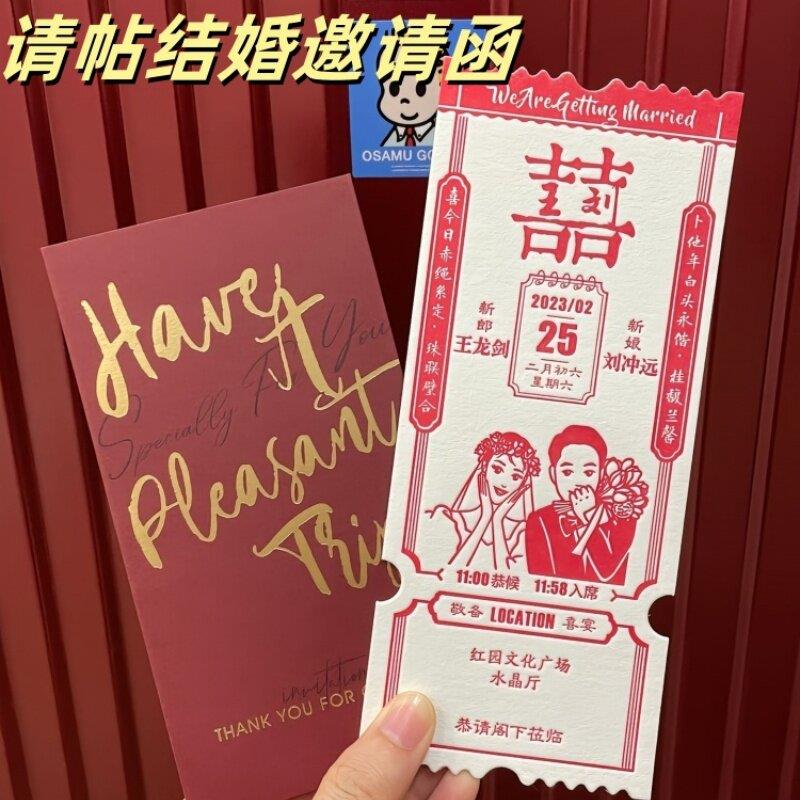 2025新款请帖结婚邀请函请柬婚礼喜帖定制打印高级感纸质回门宴
