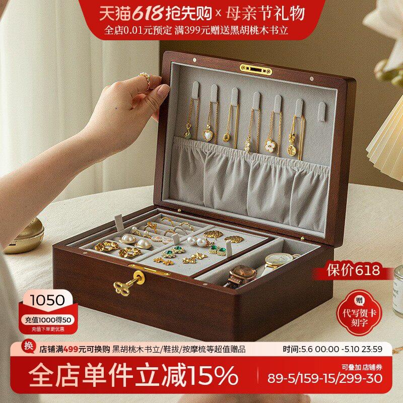 带锁首饰盒收纳盒高档精致轻奢实木珠宝盒子女生生日新婚礼物实用
