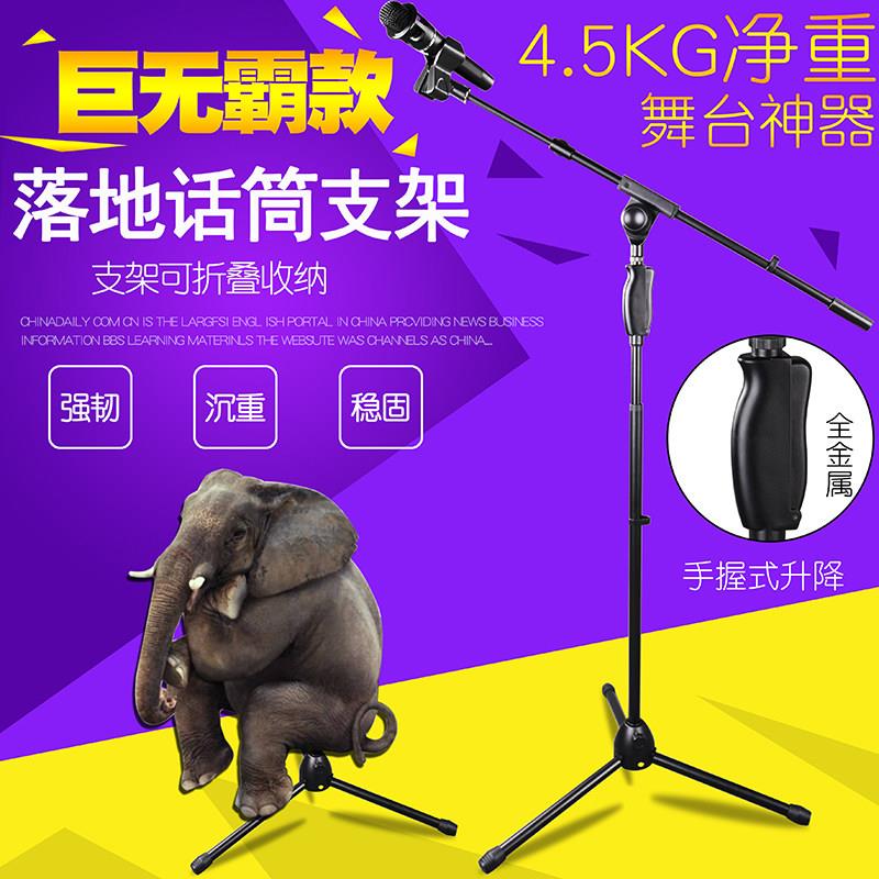 巨无霸专业舞台手压式话筒支架电容式麦克风架加重落地话筒支架帕