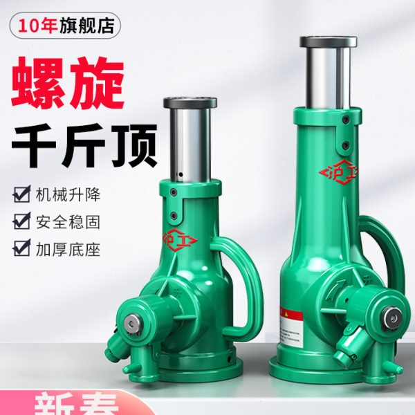 沪工螺旋千斤顶机械式手摇千金顶矮式齿轮QL3吨5T10吨20吨32吨50t