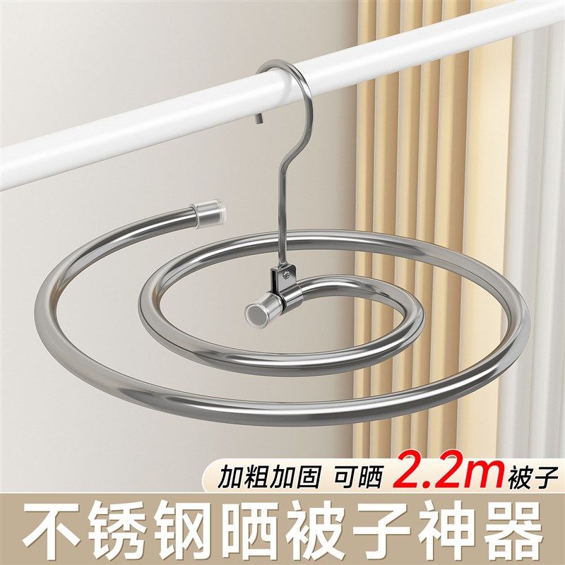 晒被子神器螺旋式晾衣架阳台家用大圆形旋转凉被T套床单的专用衣
