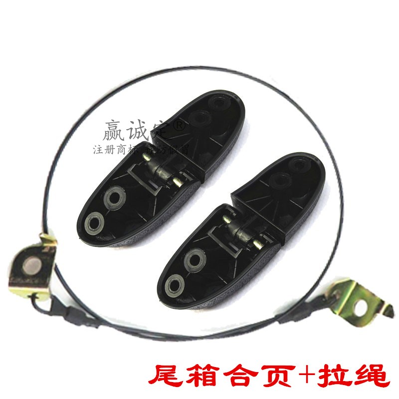适用悦星尾箱J125-9A-9C-9DF-连接胶后备箱铰链合页限位拉绳