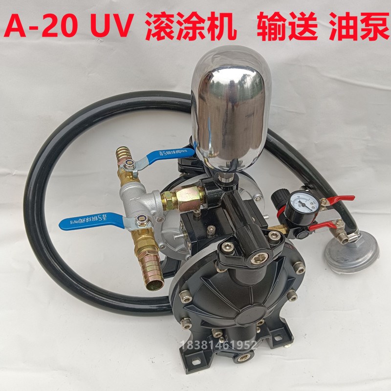 气动隔膜a泵a20V滚涂泵隔膜泵气动油漆泵油漆自吸泵抽油墨泵
