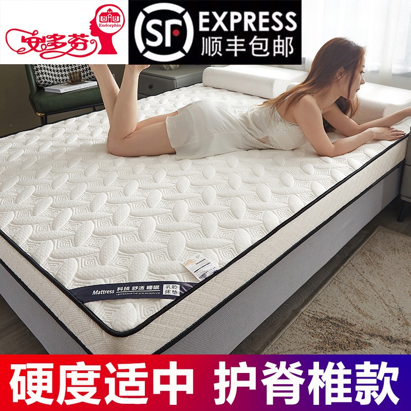 乳胶防潮床垫软垫家用抗菌u防螨学生宿舍单人记忆海绵垫子褥子垫