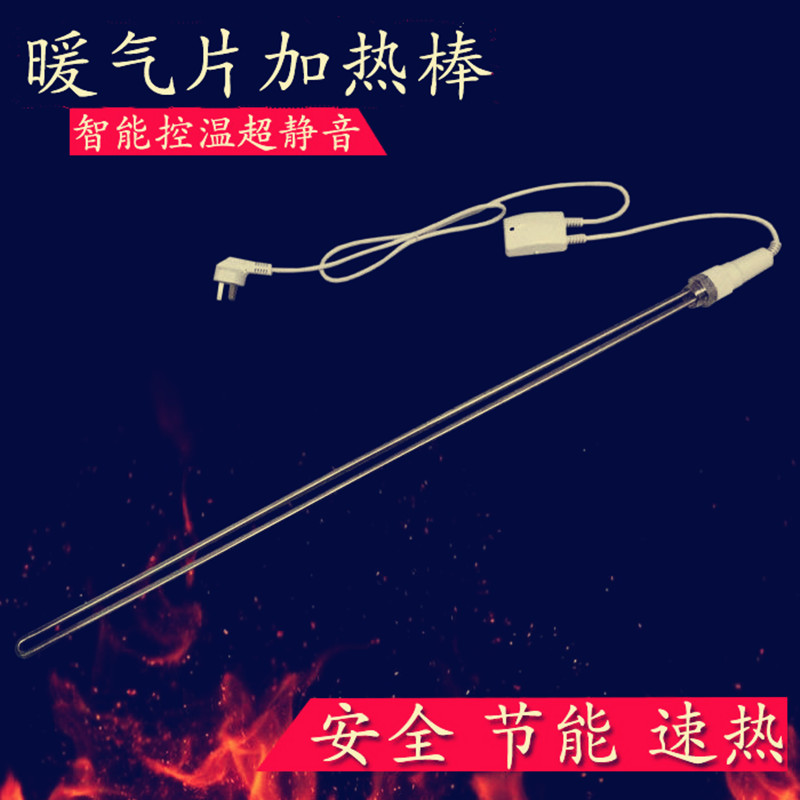 土暖气加热棒自j动控温器手拧温控器水电暖气片加热棒超静音大功