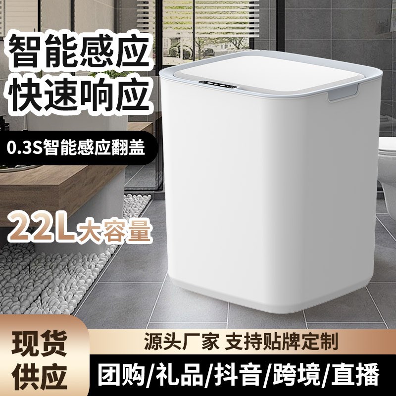 智能感应垃d圾桶全自动带盖家用客厅厨房卧室卫生间创意分类垃圾