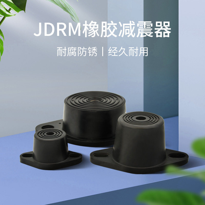 钟型橡胶c减震器落地电机风机水泵压缩机机床防震减振垫冲床隔振