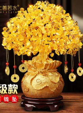 上善若水 黄水晶招财树摆件 发财树摇钱树家居装饰品开业礼Z品500