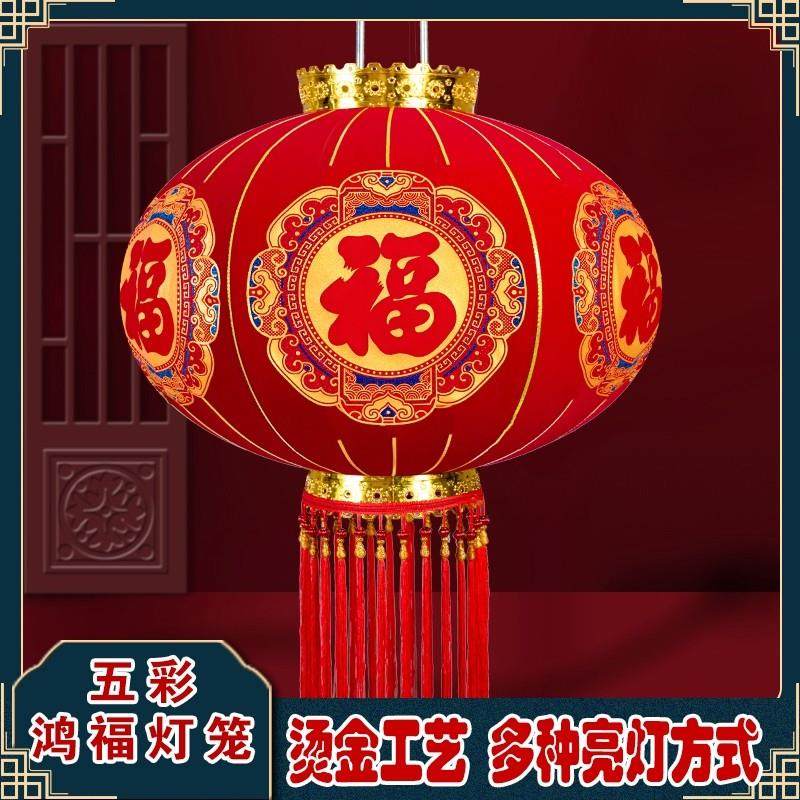 春节新款字灯笼新年入户门大红色D植绒灯笼阳台户外院子彩灯挂饰