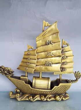 铜船摆件纯铜帆船龙船一t帆风顺八仙船客厅办公室装饰品开业礼品
