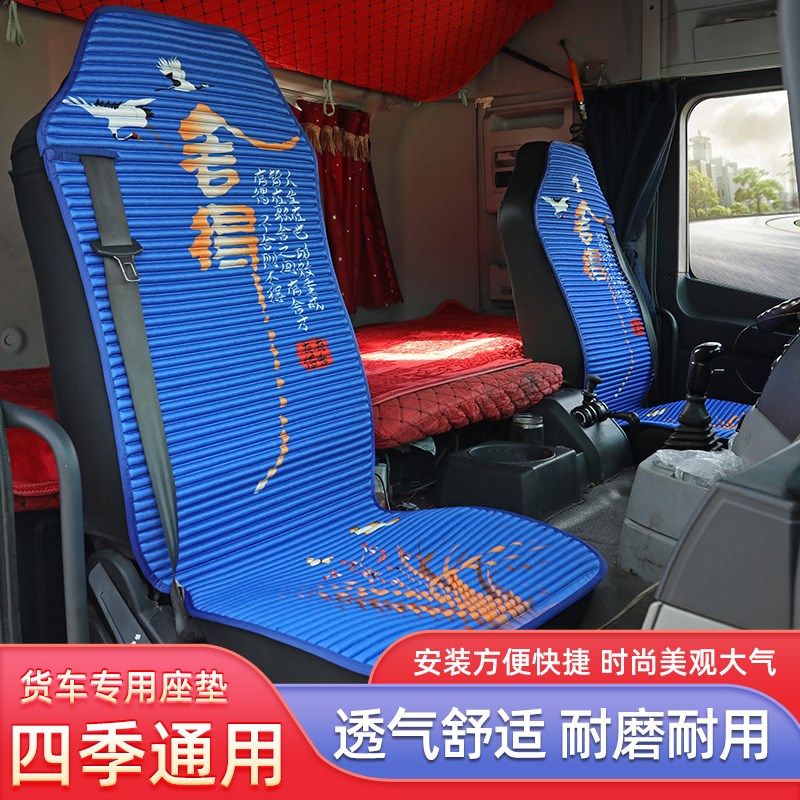 徐工汉风重d卡G7 G5 G9牵引车自卸车四季通用皮革全包坐垫车座椅