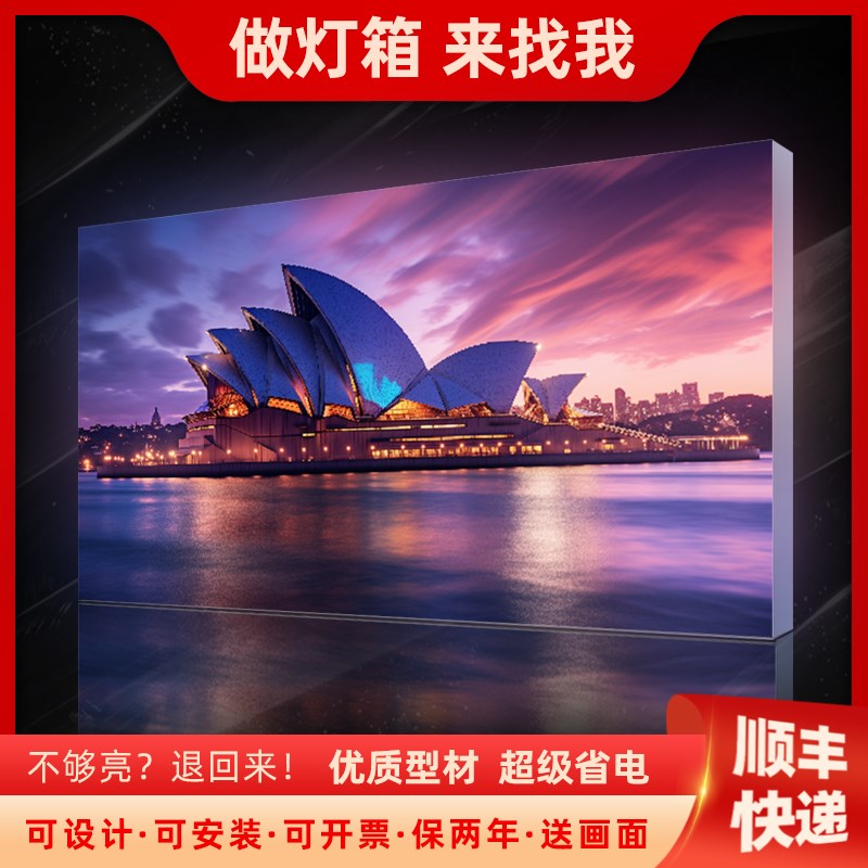 v双面软膜天花吊顶卡布灯箱定制铝型材边框透P光膜拉布广告牌定做