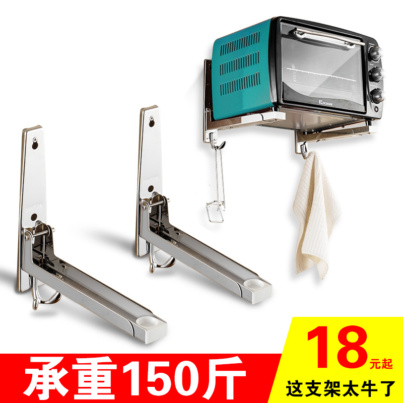 厨房304不锈钢微波炉置物架 电烤箱支架挂件托架洗W碗机架子壁挂