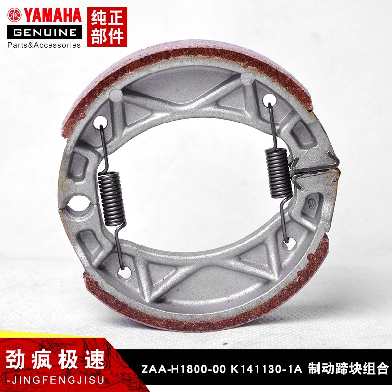 适用建设JS110-9C弯梁F8灵F颖灵雅发刹车片/皮/制动蹄块