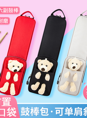 Aics鼓棒包儿童架子鼓鼓棒包单肩卡通背鼓棒袋收.纳袋便携款