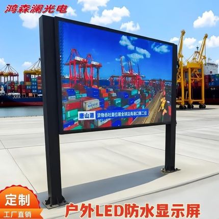 户外 立柱 LED显示屏 防水箱体 外机箱 P6 P5 全彩LED看板灯 箱子