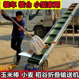 新型玉米上棒机输送机输送带小型家用皮带提升机小麦爬坡机上料机