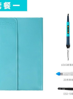Bakon白光直插烙铁维修工具收纳包套装607/606S便携电烙铁60W/90W