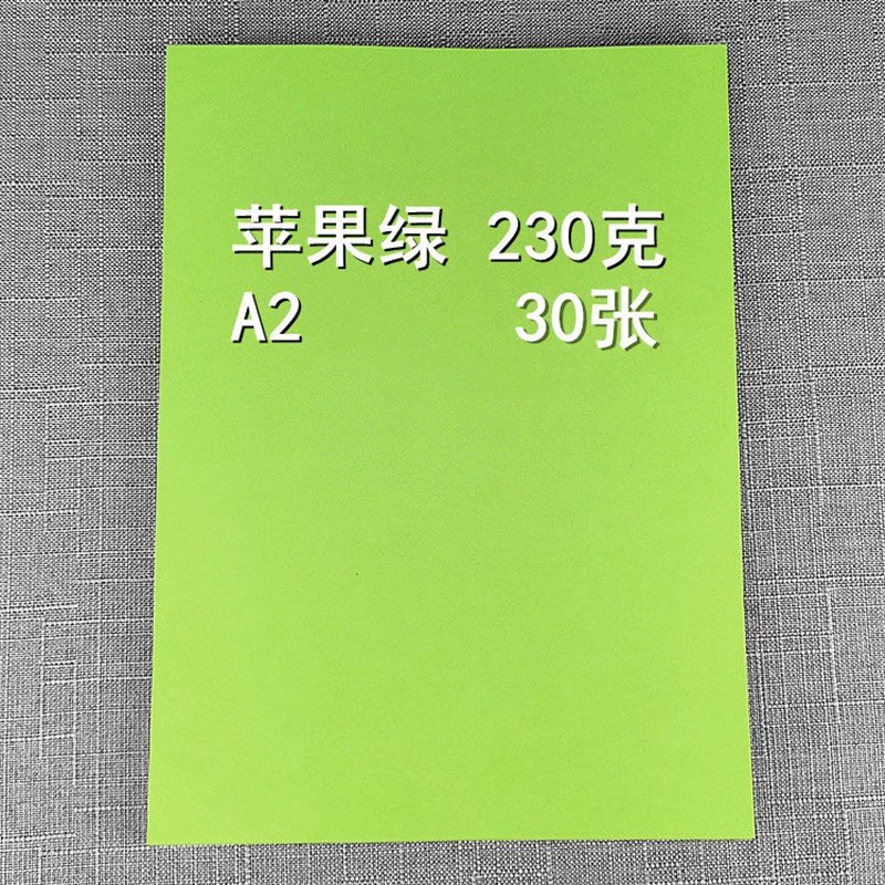 绿色系渐变色厚卡纸 森林主题手工作品硬纸