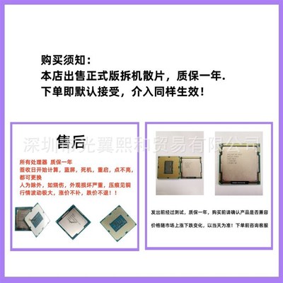 lntel酷睿 i7 4930K SR1AT 3.40GHZ