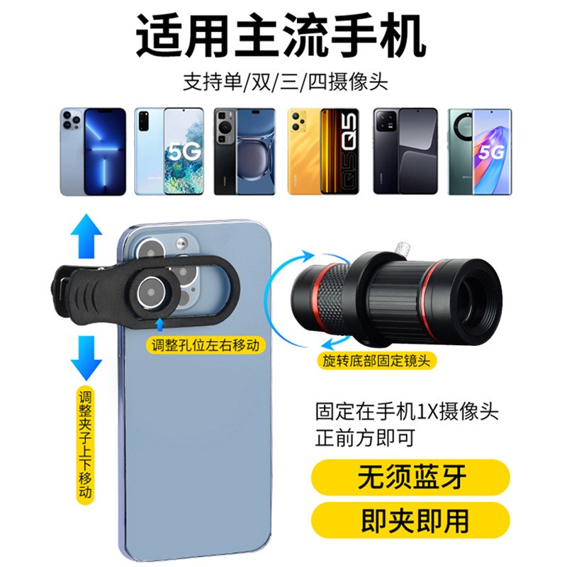 演唱会18倍金属长焦镜头便携迷你单筒望远高清手机拍照望远镜