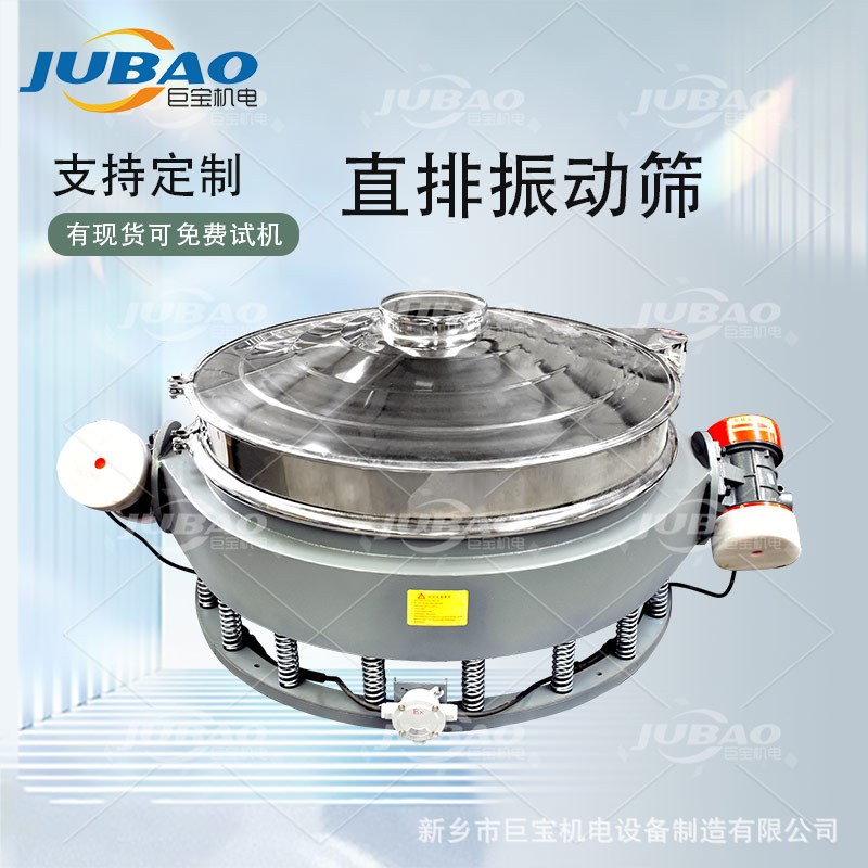 小型直排筛 不锈钢直下式振动筛分机 直排筛分设备双电机筛分机