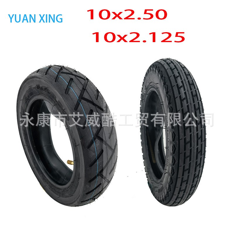远星 Yuan Xing 10x2.125  10x2.50 内胎外胎用F25 F40电动滑板车