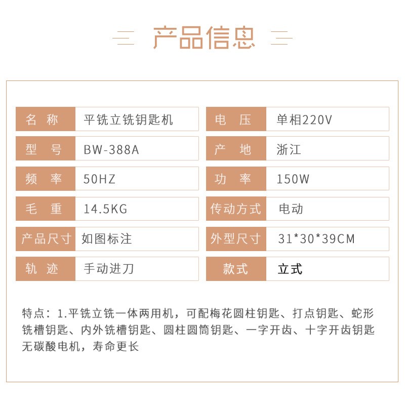 立式钥匙机精准打孔机手动锁匙机多功能钥匙复制机立铣钥匙机汽车