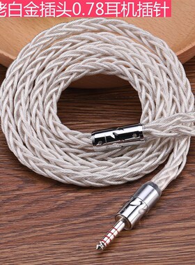 7N单晶铜154芯利滋结构 超粗 se846 a2dc w60 w80 ie400 mmcx n40