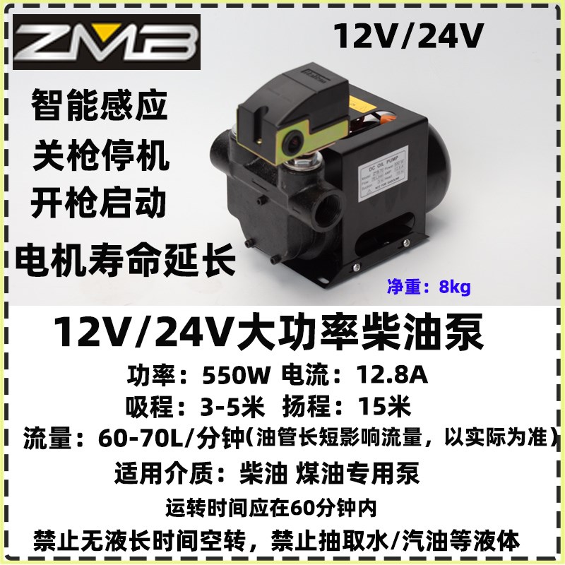 智能启停大功率电动抽油泵12V24V220V自吸泵直流加油泵柴油抽油机