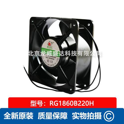 Rengang仁刚RG1860B220H全新原装机柜轴流风机 0.48A 18CM 18060
