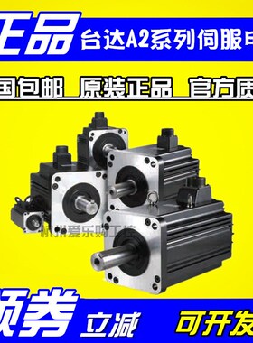 ECMA-F11313RS/SS台达伺服电机1.3KW/1300W/千瓦 A2伺服马达