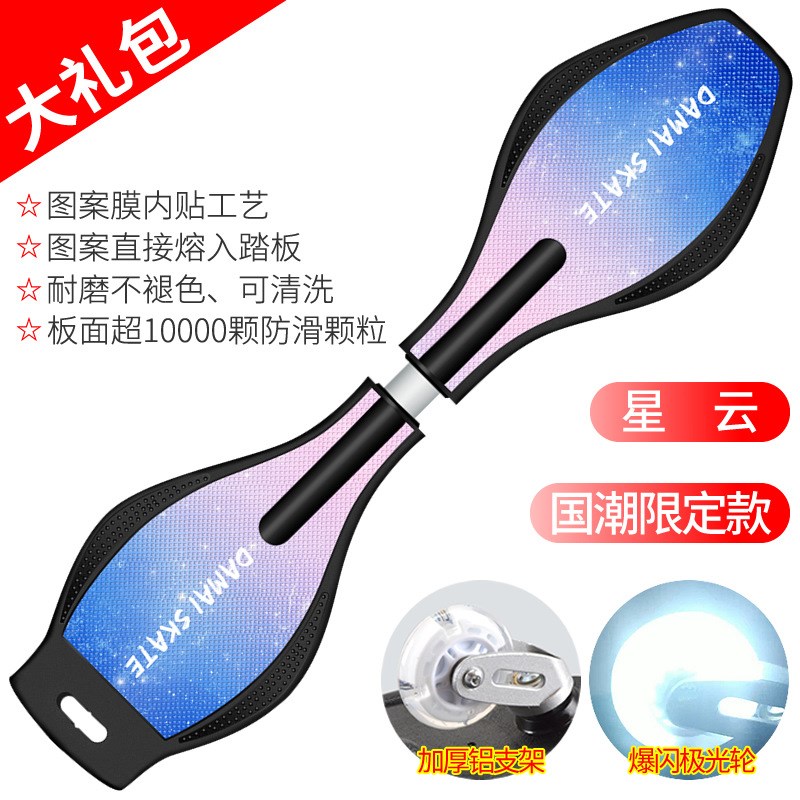 活力板儿童二轮滑板车两轮闪光成人青少年2轮摇摆滑板游龙板蛇板