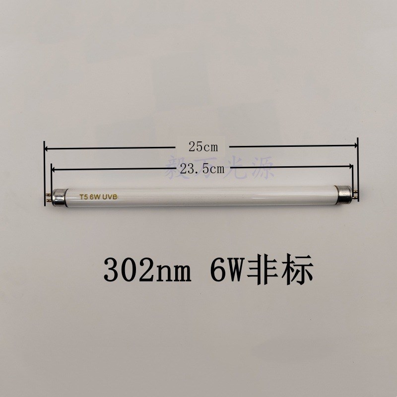 UVB基因检测凝胶成像仪紫外分析仪荧光灯管302nm308nm310nm312nm