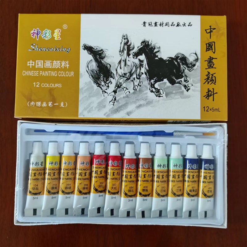 5ml中国画带笔套装12色18色24色国风绘画美术生初学儿童安全颜料
