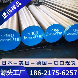 现货GH4169高温合金圆GH4169镍合金板GH4169钢圆棒合金管带材锻件