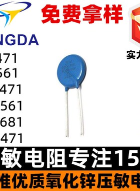 14D511K 直插压敏电阻510V 14D511 直径14MM 14K511