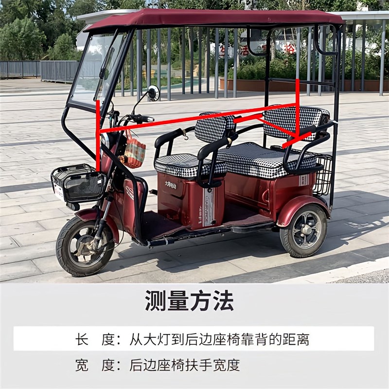 电动三轮车车棚全封闭雨棚小巴士电动车遮阳篷老年三轮车车蓬透明
