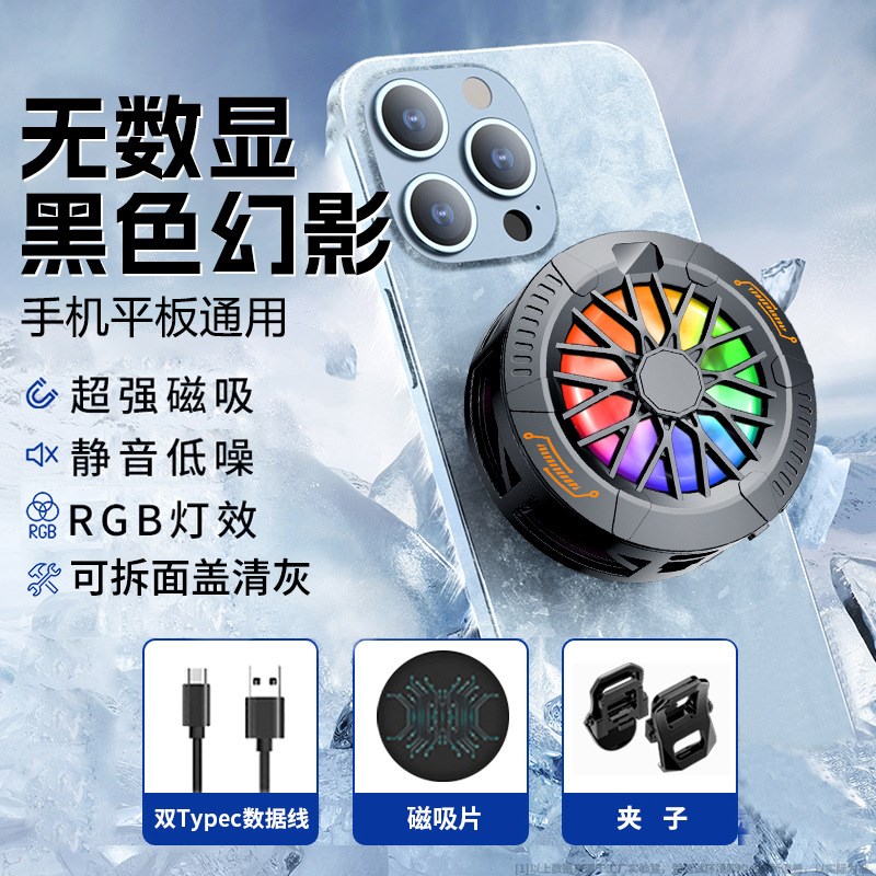 直播新款AI智能温控DY29结冰手机散热器磁吸背夹半导体15w带数显