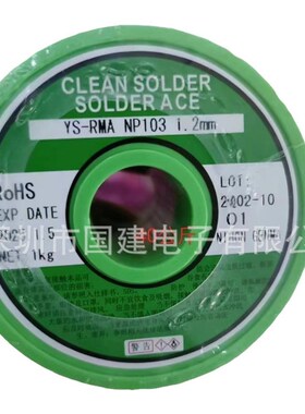 日本NIHON GENMA减摩松香芯无铅环保焊锡线焊锡丝YS-RMA NP103