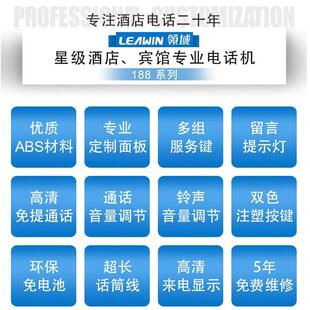领域188A/188D高档酒店电话机铝合金支架座机客房宾馆10组一键通