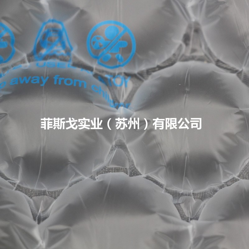 [菲斯戈]葫芦袋纸箱填充气泡膜热卖快递袋加厚填充袋大气泡膜