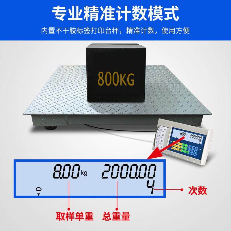 不干胶计重条码标签打印电子地磅秤 1-3吨地磅称仓库打印电子秤