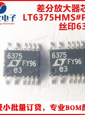 全新原装 LT6375HMS#PBF MSOP-16 丝印6375 差分放大器 LT6375HMS