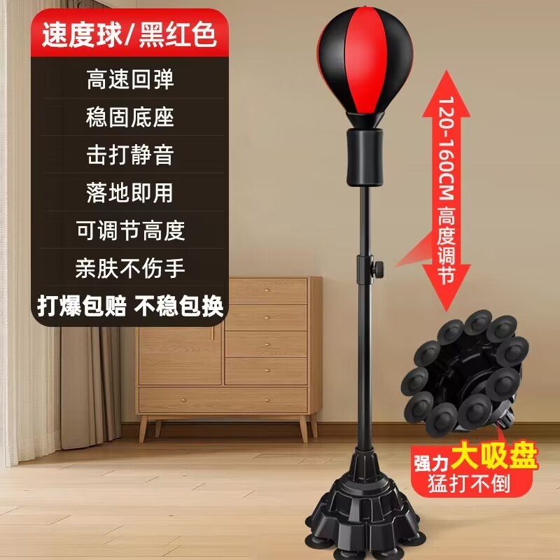 拳击反应球反应靶家用拳靶不倒翁沙袋儿童速度球拳击训练器材用品