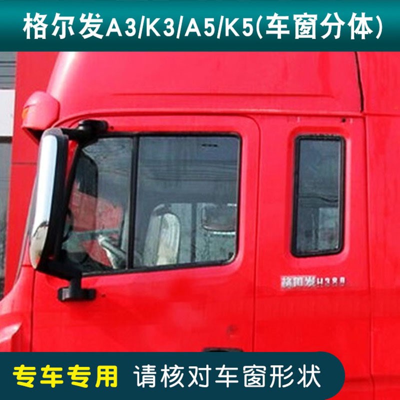 江淮格尔发a3k3a5xk5k6lk7WQ7骏铃V6V5V37A8货车框骨架防蚊纱窗网