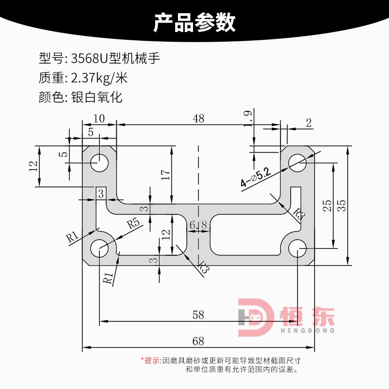 恒东3568工业机械手铝型材手臂结构梁注塑机自动化U型机械手铝合