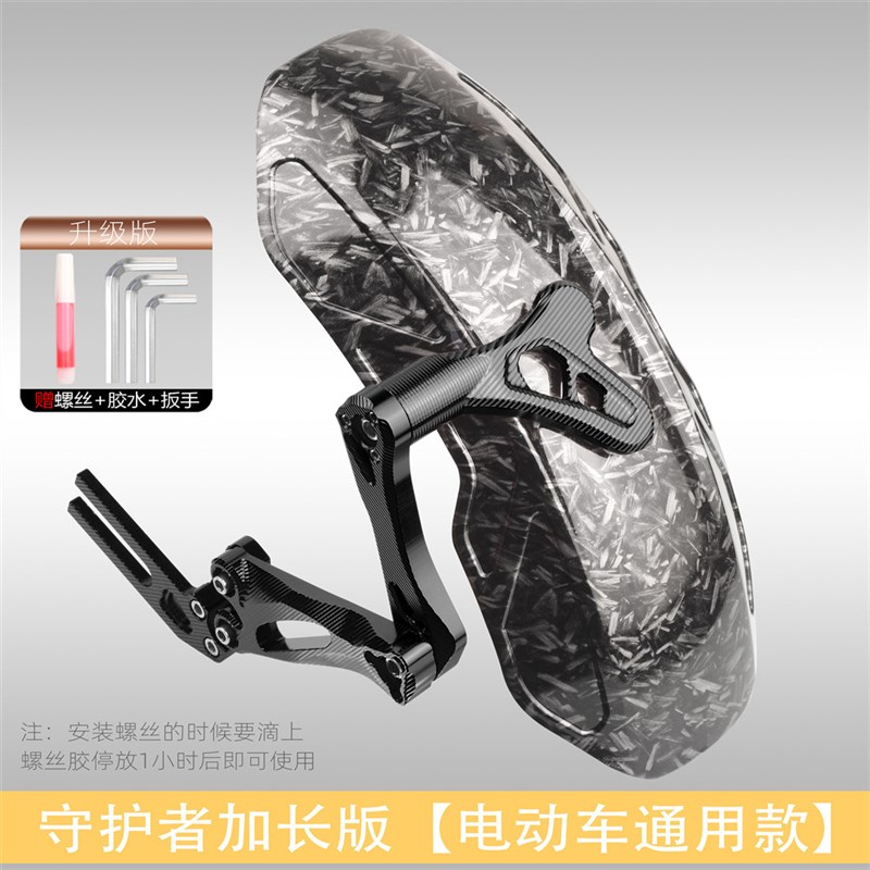 适用九号小牛uqi+电动车机械师后挡泥板7075平叉改装带灯前段后盾