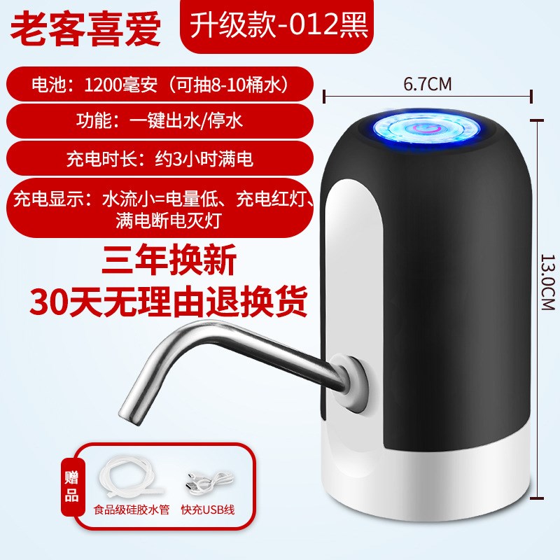 电动桶装水抽水器饮水机矿泉净水桶出水器自动小型压水手动吸水
